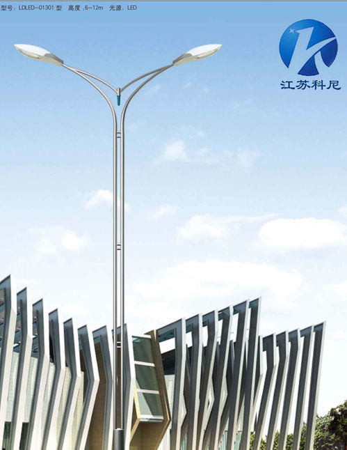 節(jié)能照明路燈報價 廠家