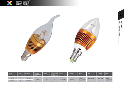 恒朗照明產(chǎn)品冊設計